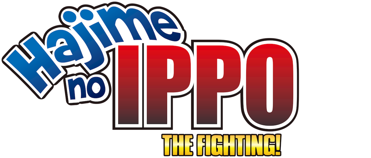 hajime no ippo